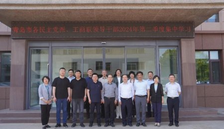 青島市委統(tǒng)戰(zhàn)部、各民主黨派、工商聯(lián)領(lǐng)導(dǎo)干部來(lái)?？萍褏⒂^考察