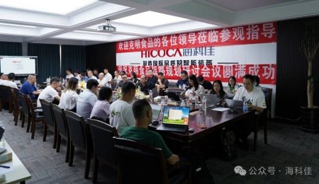 克明食品考察團來?？萍褏⒂^交流